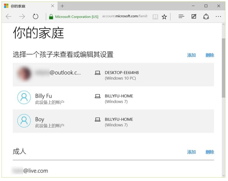 如何启用Win10家庭控制功能?限制孩子上网行为