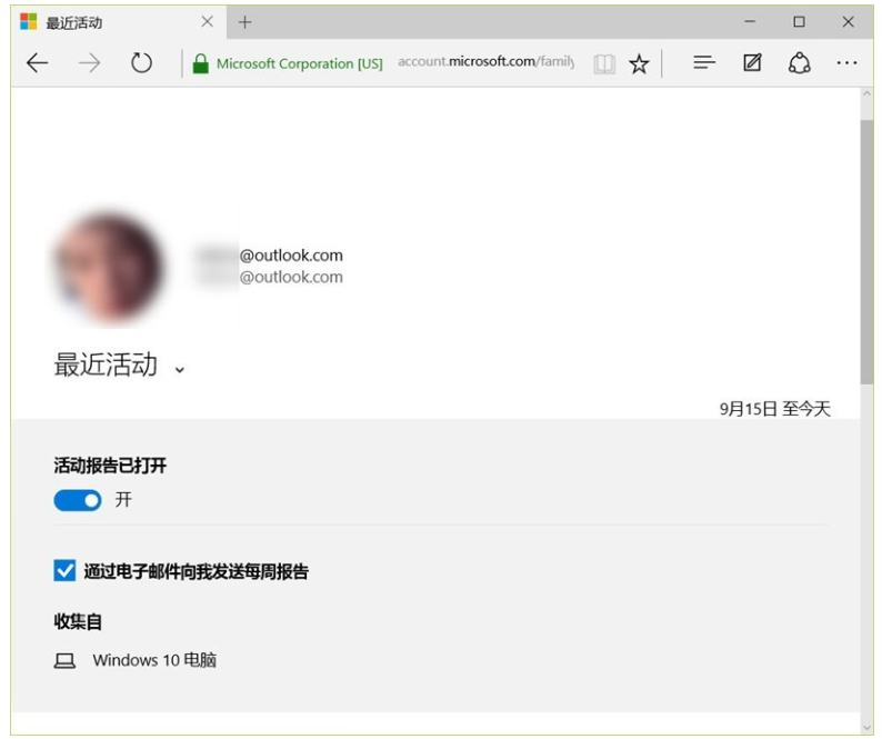 如何启用Win10家庭控制功能?限制孩子上网行为