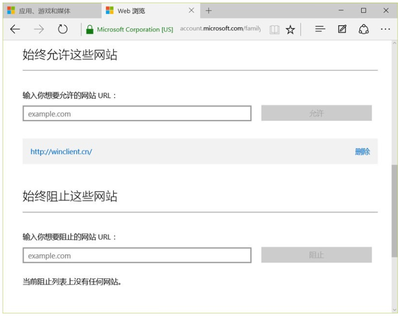 如何启用Win10家庭控制功能?限制孩子上网行为