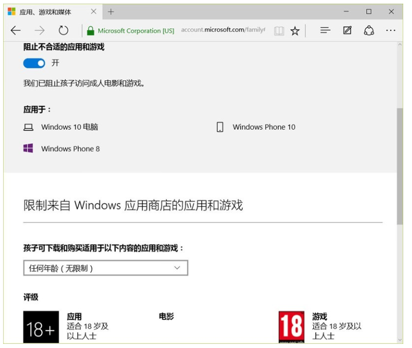 如何启用Win10家庭控制功能?限制孩子上网行为