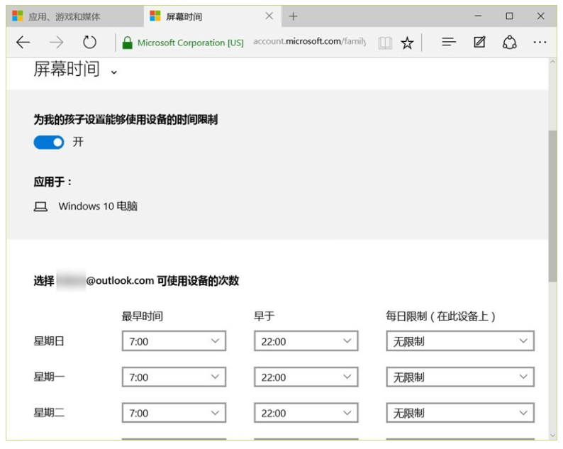 如何启用Win10家庭控制功能?限制孩子上网行为