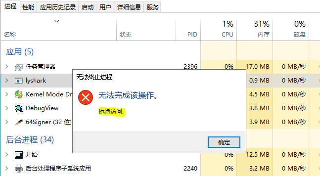 5.9 Windows驱动开发：内核InlineHook挂钩技术