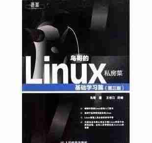 作为一名软件工程学生想要自学Linux，可以从哪方面开始学习？