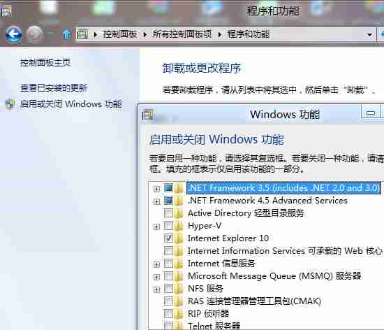 在Windows 8下成功安装.Net3.5的方法