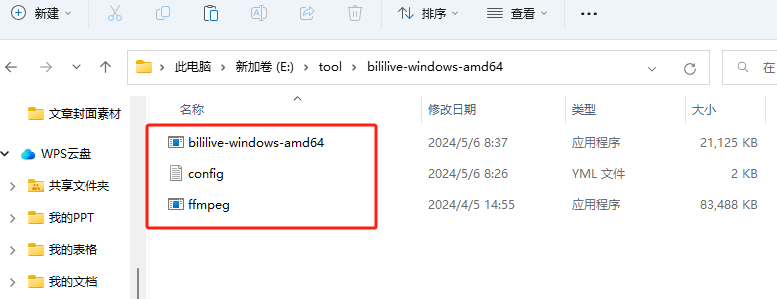跨平台直播录屏解决方案：Windows部署Bililive-go与远程使用