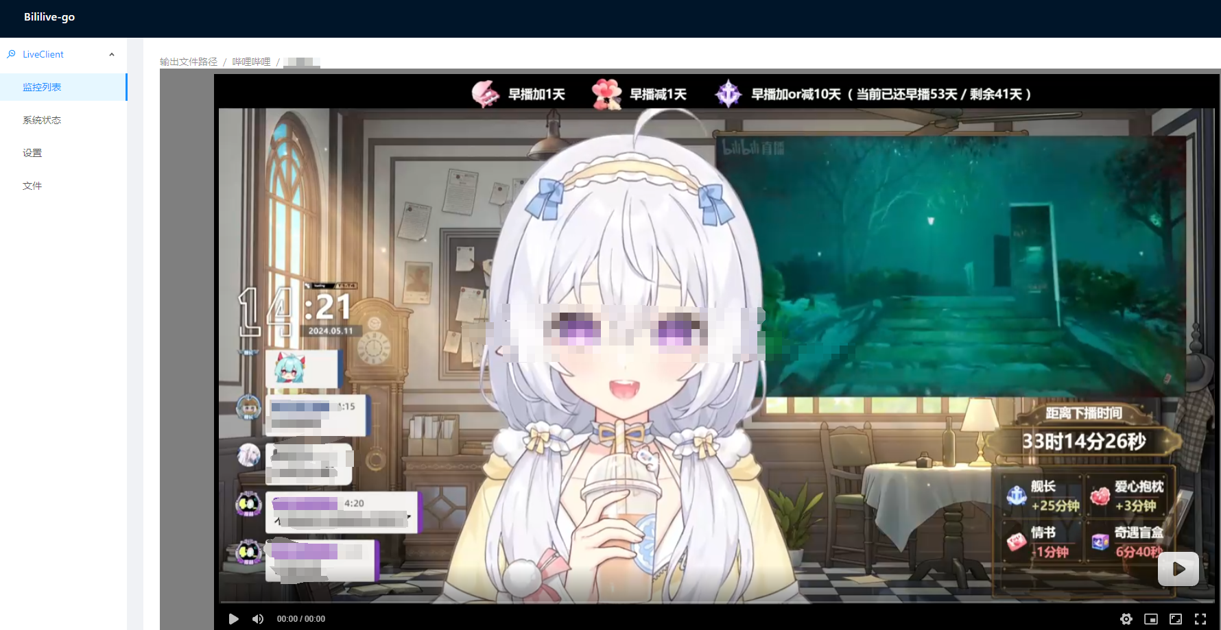 跨平台直播录屏解决方案：Windows部署Bililive-go与远程使用