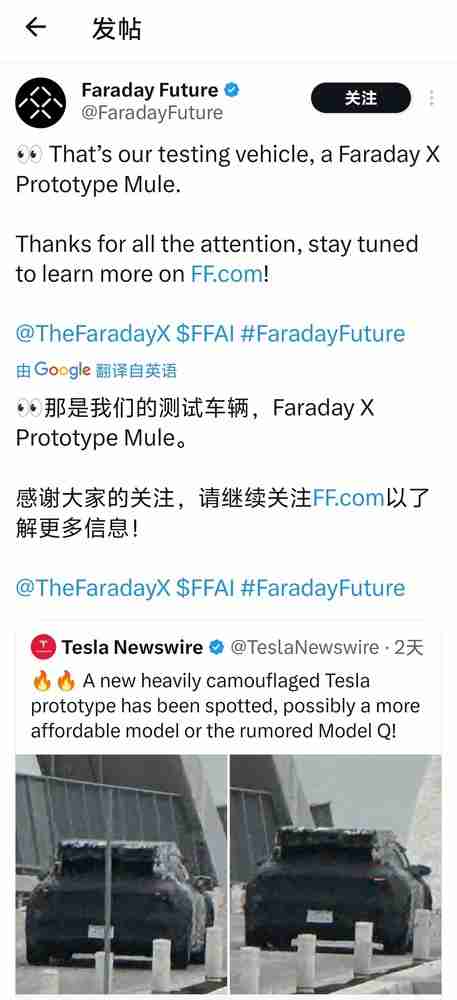 特斯拉Model Q路测图曝光?法拉第未来:这是俺家的车