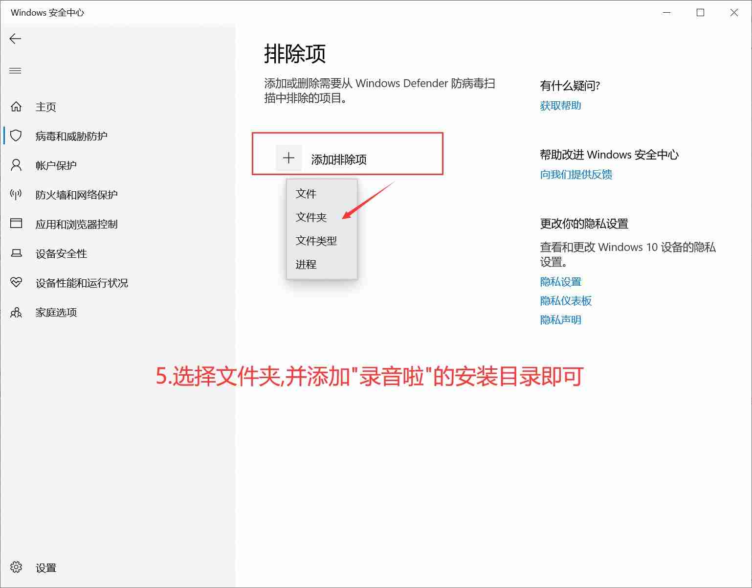 录音啦被杀毒软件误报怎么办？用户可以自行发起申诉