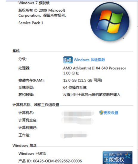 暴风激活工具使用说明,成功激活 Windows 系统
