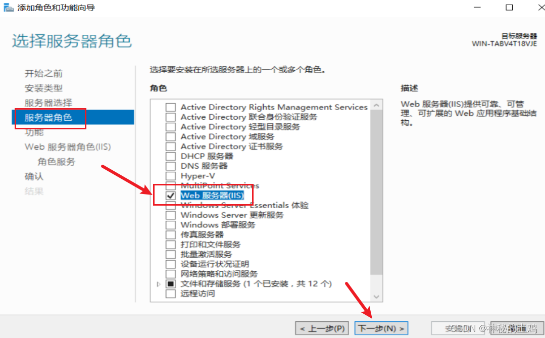 WIndows Server 2016 部署 Web服务（简单篇）
