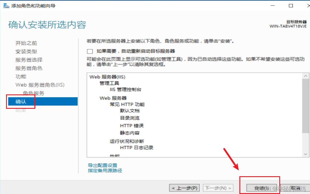 WIndows Server 2016 部署 Web服务（简单篇）