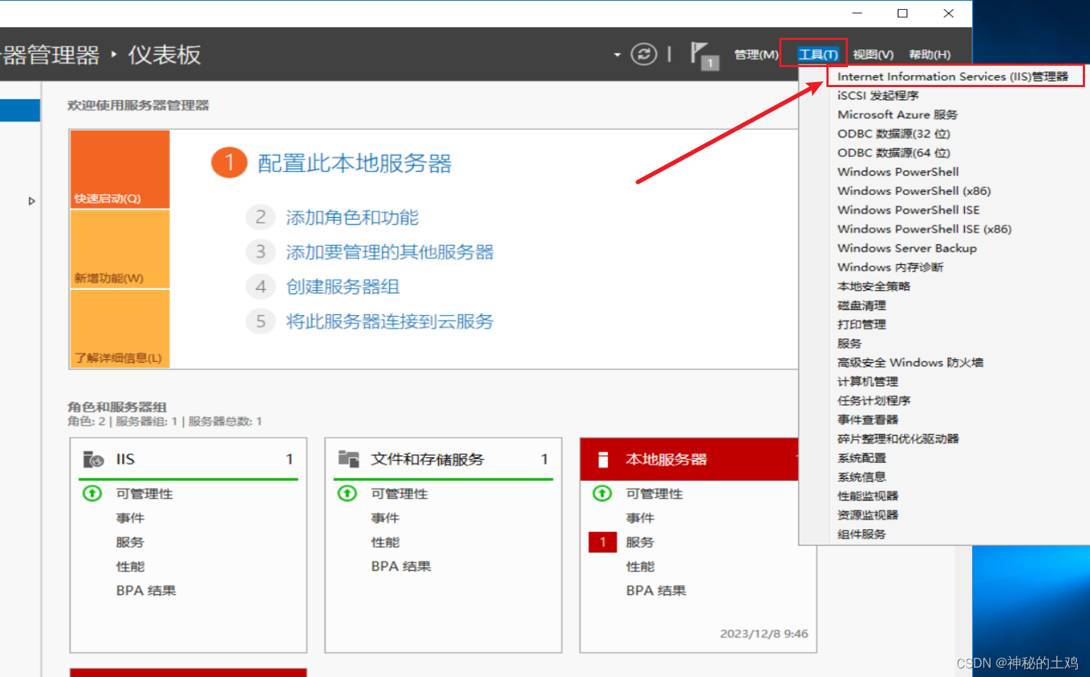 WIndows Server 2016 部署 Web服务（简单篇）