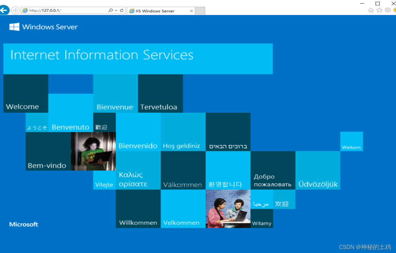 WIndows Server 2016 部署 Web服务（简单篇）