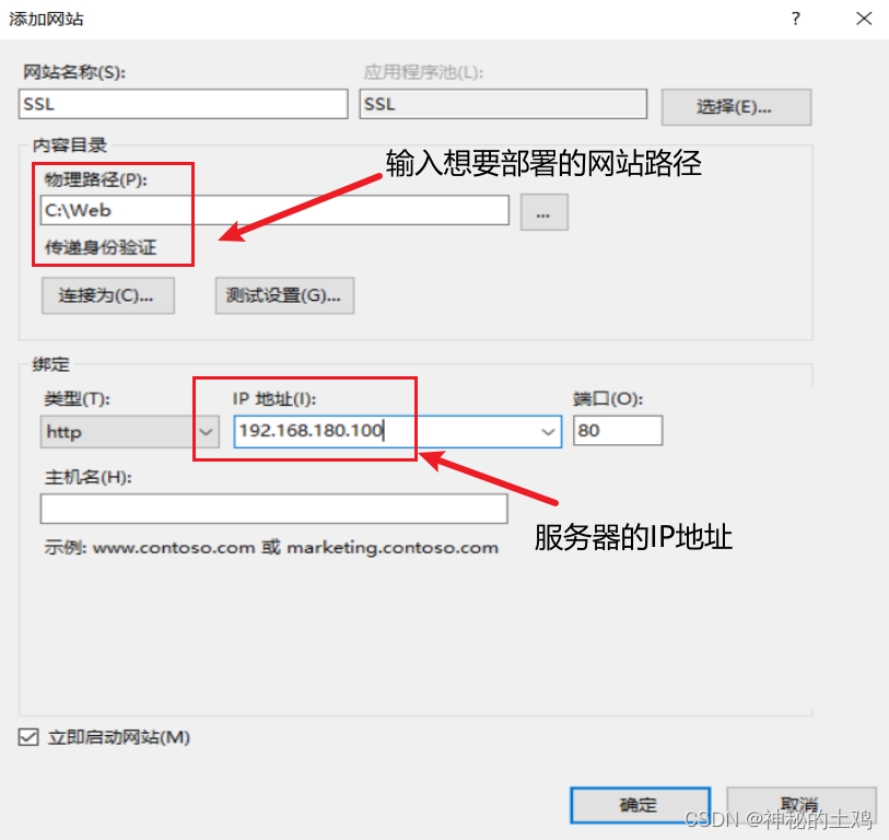 WIndows Server 2016 部署 Web服务（简单篇）