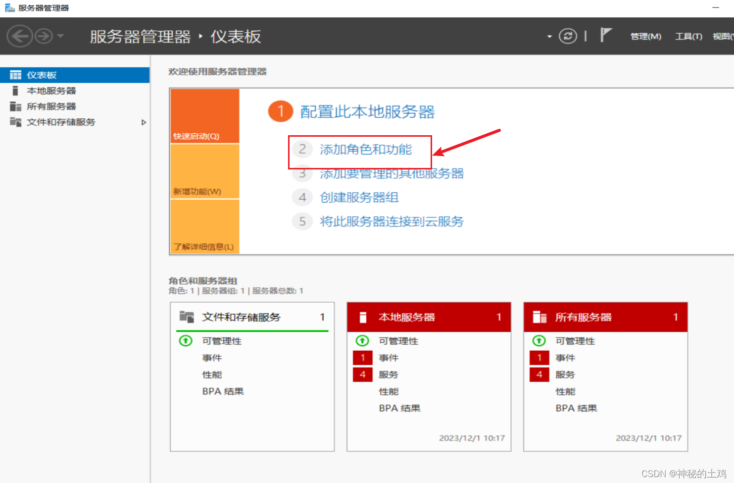 WindowsServer2016Web服务轻松部署攻略