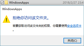 如何删除 Windows 10 系统生成的 WindowsApps 文件夹
