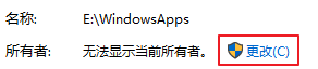 如何删除 Windows 10 系统生成的 WindowsApps 文件夹