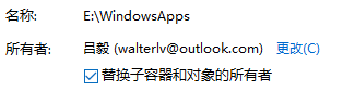如何删除 Windows 10 系统生成的 WindowsApps 文件夹