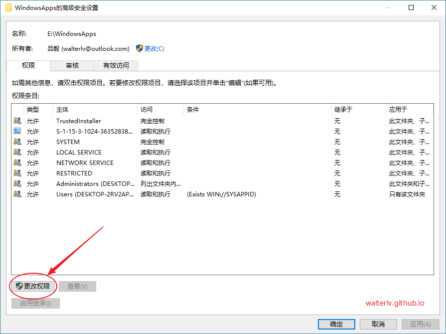 如何删除 Windows 10 系统生成的 WindowsApps 文件夹