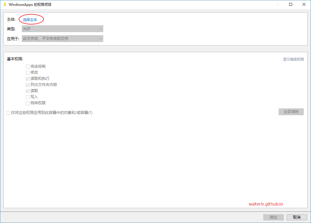 如何删除 Windows 10 系统生成的 WindowsApps 文件夹