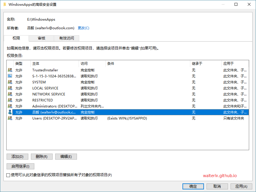 如何删除 Windows 10 系统生成的 WindowsApps 文件夹