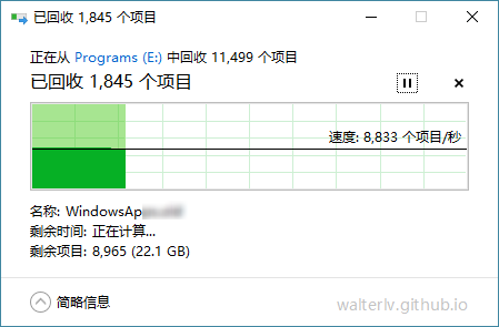 如何删除 Windows 10 系统生成的 WindowsApps 文件夹