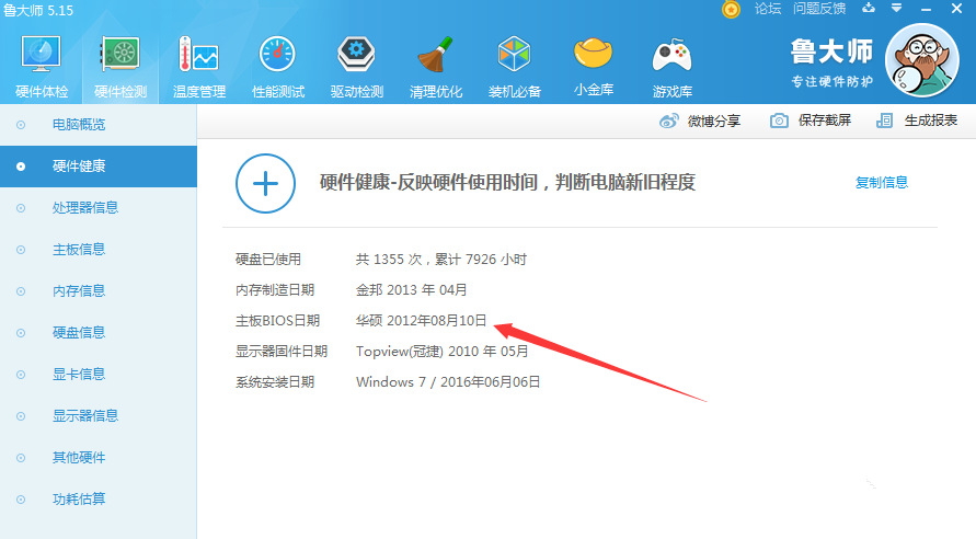 如何查询电脑生产日期？分享两种简单方法