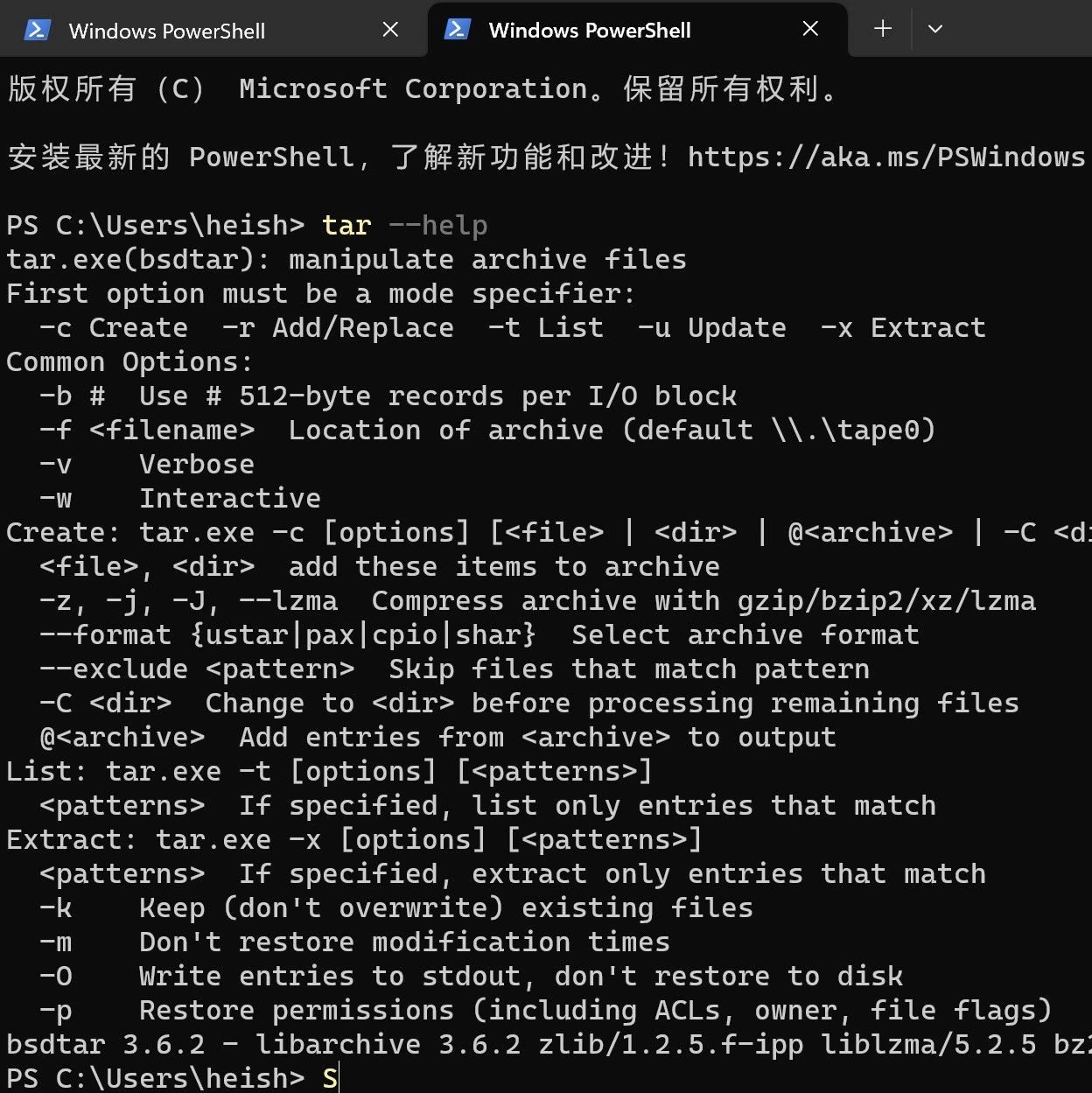 PowerShell解压tar.gz文件的终极攻略