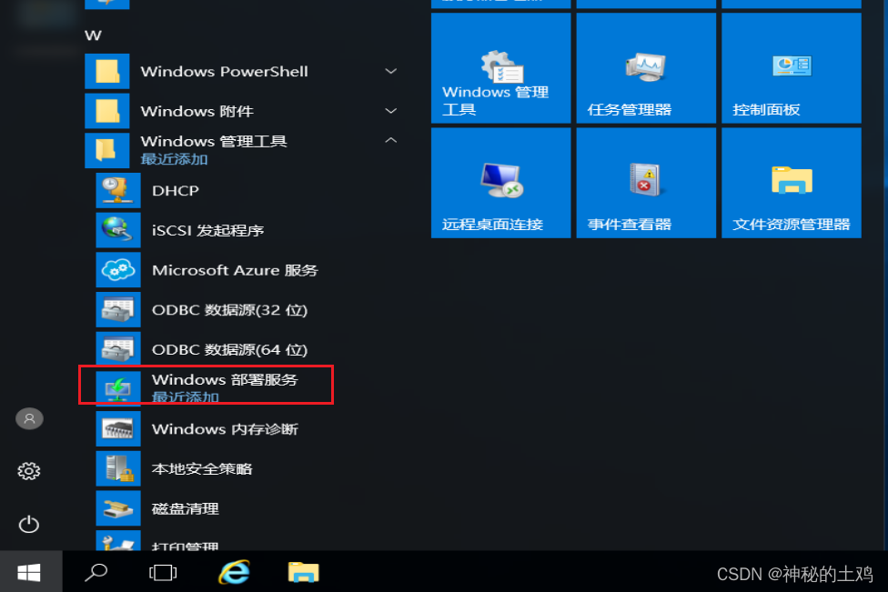 WIndows 2016 部署WDS