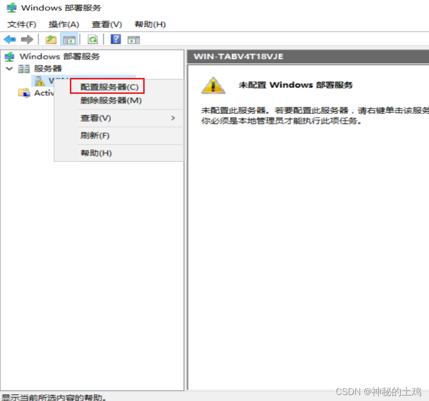 WIndows 2016 部署WDS