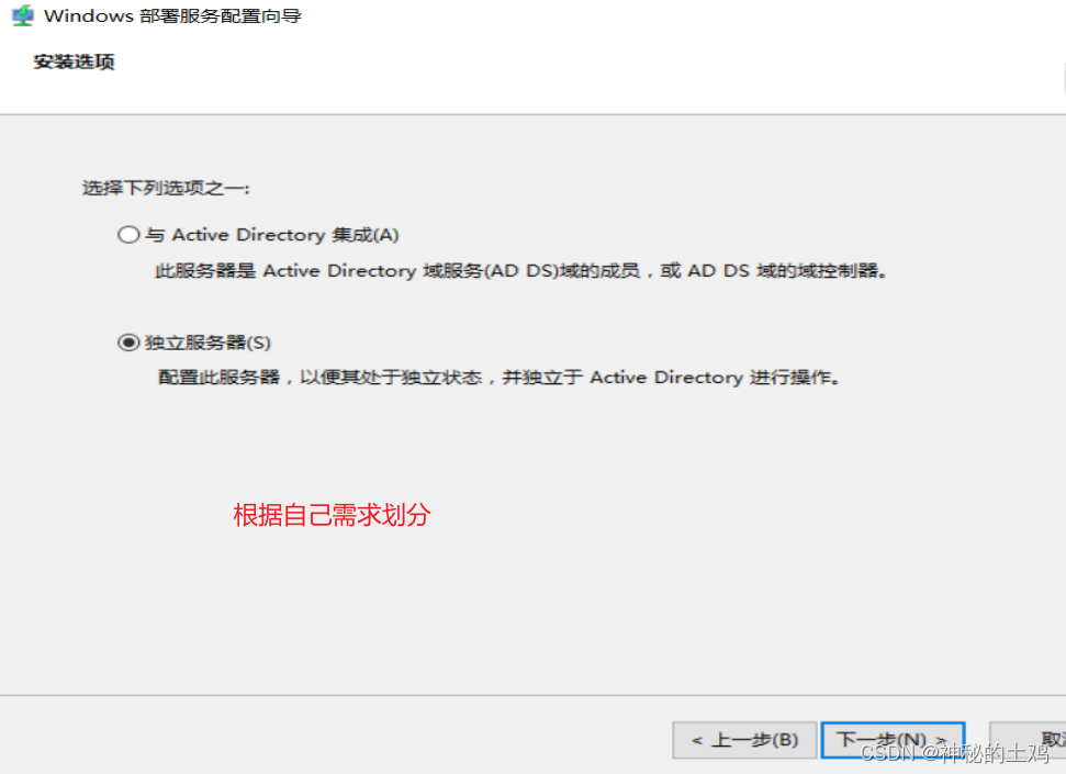 WIndows 2016 部署WDS