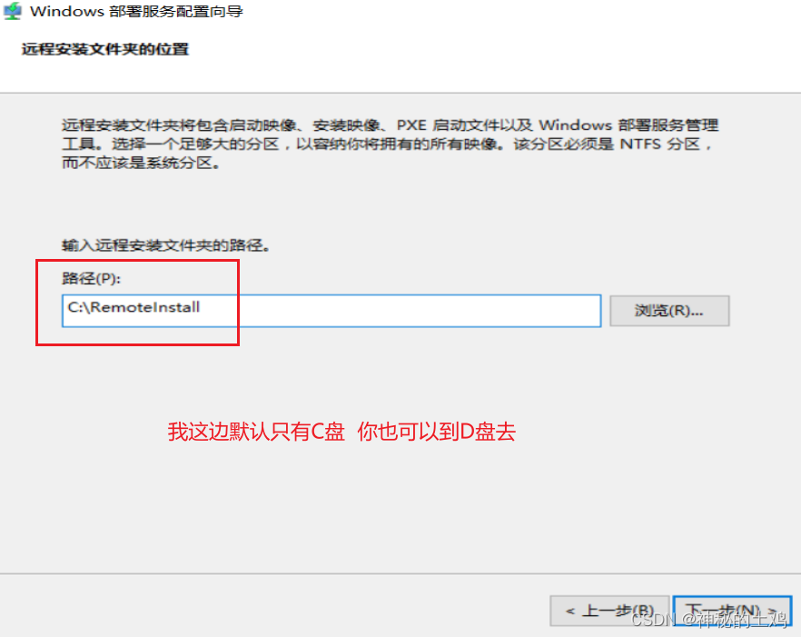 WIndows 2016 部署WDS
