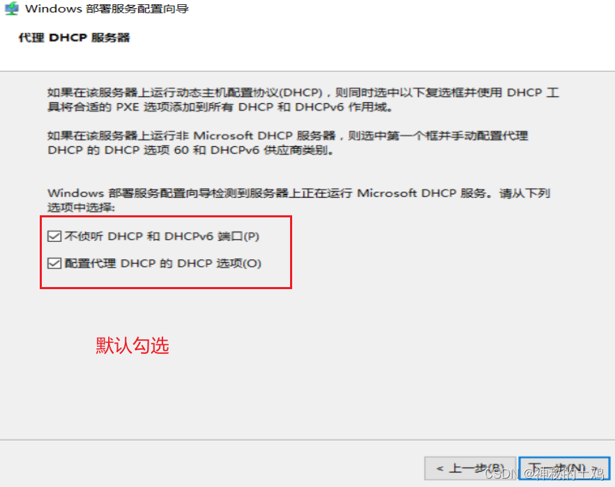 WIndows 2016 部署WDS