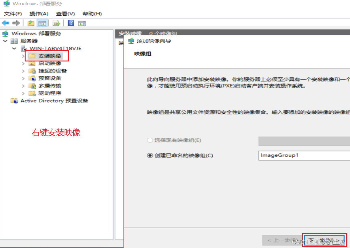 WIndows 2016 部署WDS