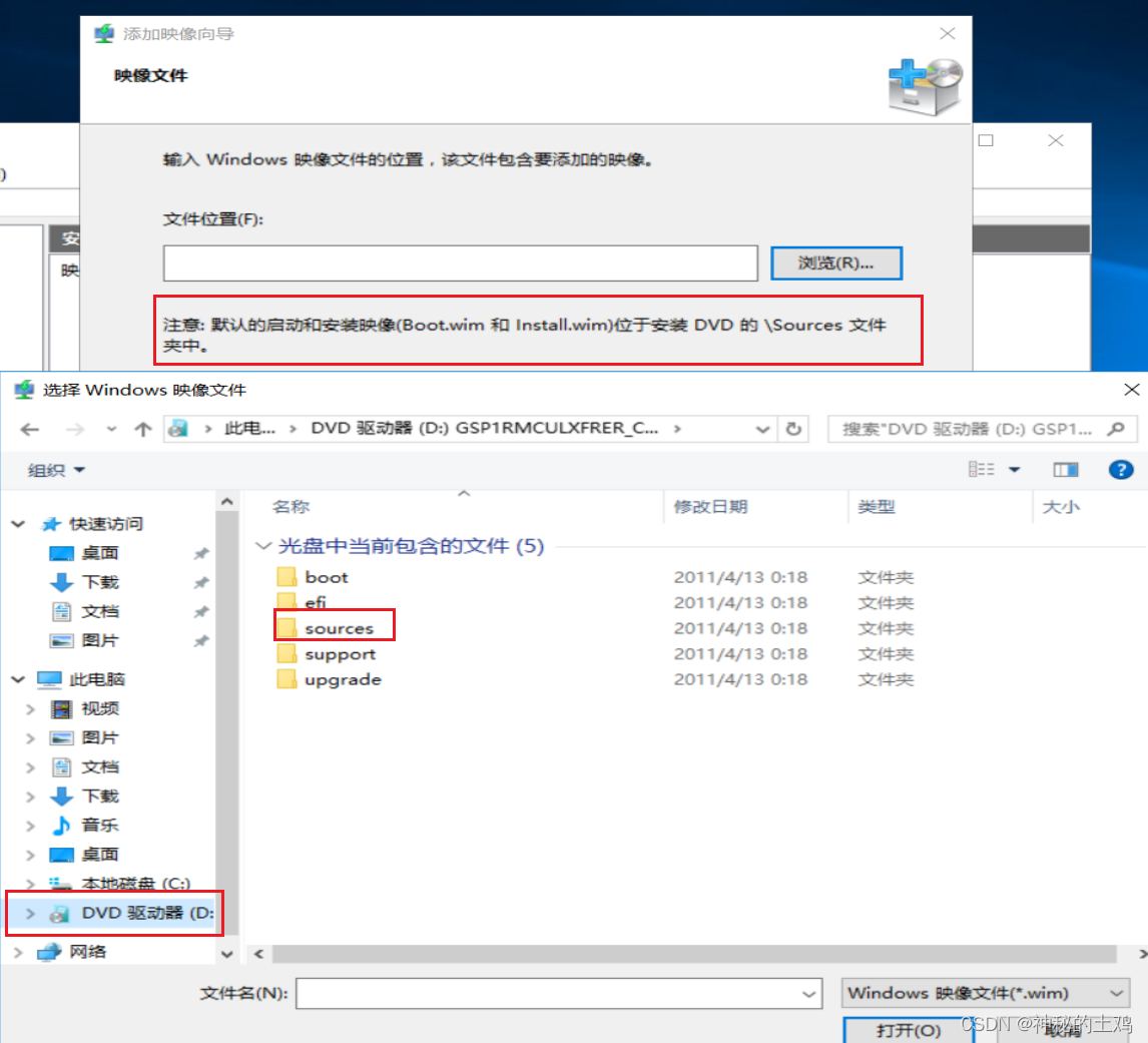 WIndows 2016 部署WDS
