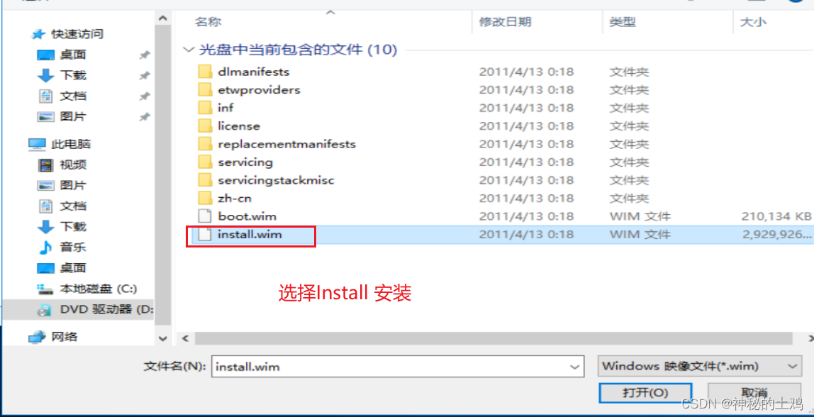 WIndows 2016 部署WDS