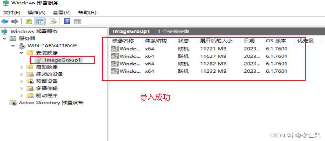WIndows 2016 部署WDS