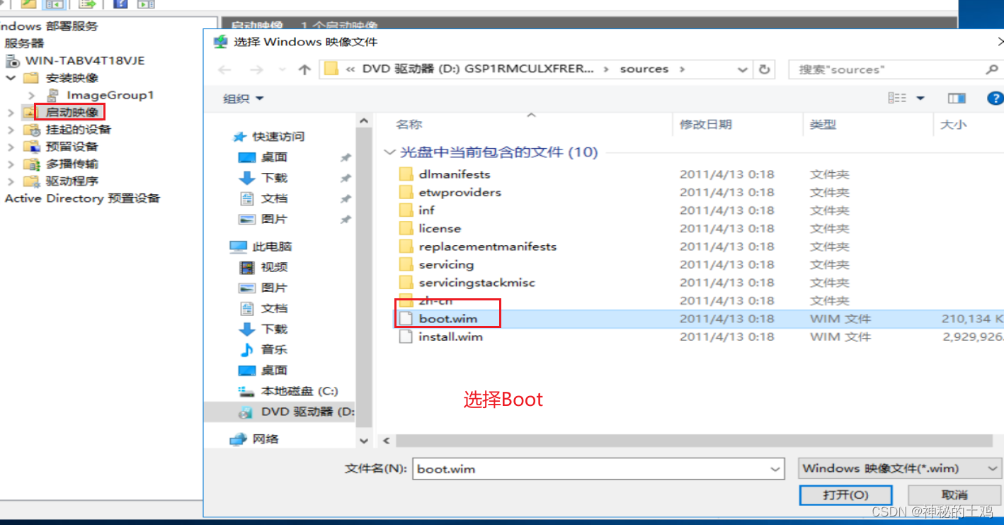 WIndows 2016 部署WDS