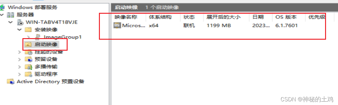 WIndows 2016 部署WDS