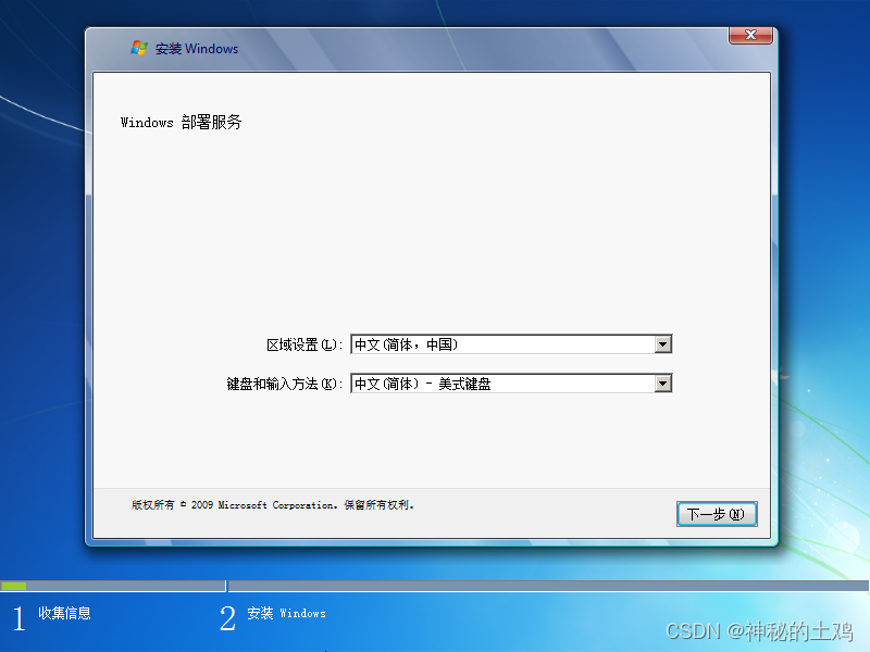 WIndows 2016 部署WDS