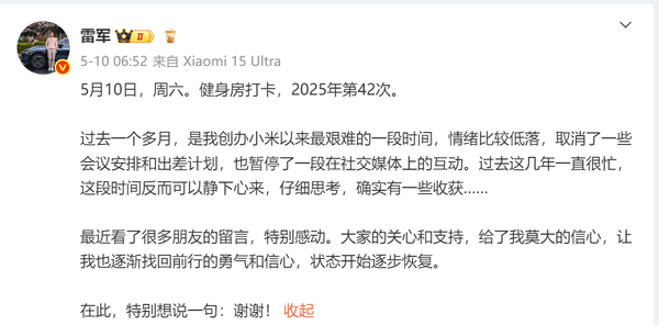 曝小米汽车上周销量5100辆 新势力第五 低于理零问鹏