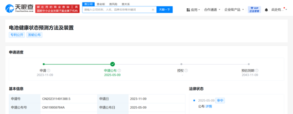 小米汽车公布电池健康状态预测专利 不再是“快乐表”？
