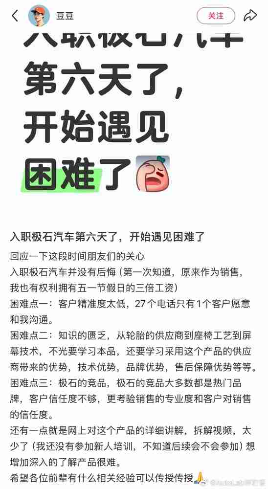 极石汽车销售薪资曝光：8千元无责底薪 节假日三倍工资
