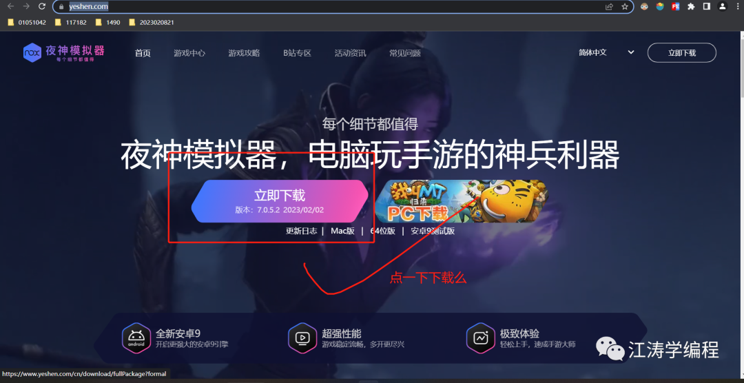 岩家兴的夜神模拟器在Windows系统下的安装教程艺术鉴赏课
