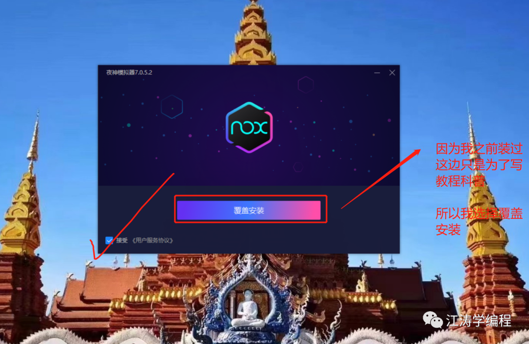岩家兴的夜神模拟器在Windows系统下的安装教程艺术鉴赏课