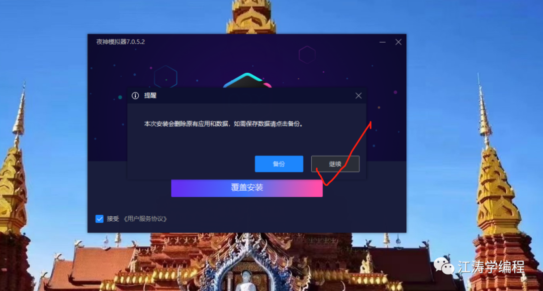 岩家兴的夜神模拟器在Windows系统下的安装教程艺术鉴赏课