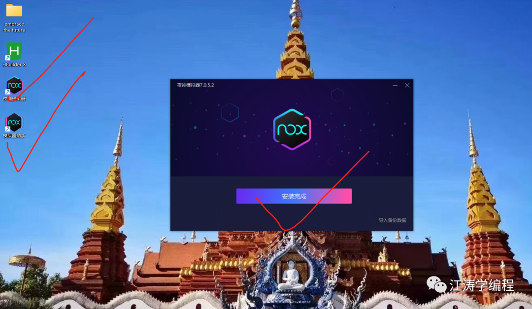 岩家兴的夜神模拟器在Windows系统下的安装教程艺术鉴赏课