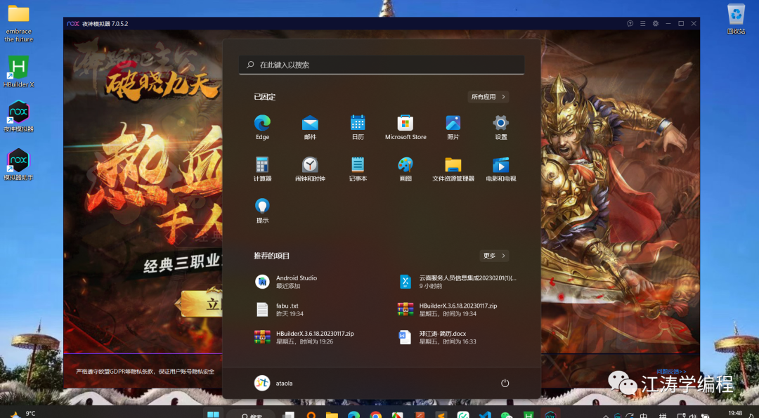 岩家兴的夜神模拟器在Windows系统下的安装教程艺术鉴赏课