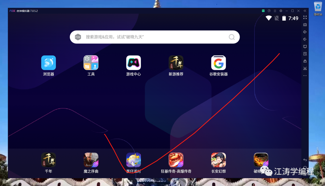 岩家兴的夜神模拟器在Windows系统下的安装教程艺术鉴赏课