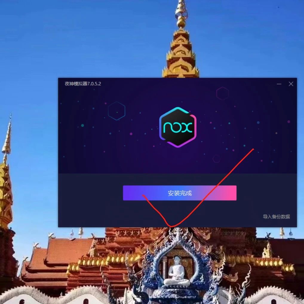 岩家兴夜神模拟器Windows安装攻略与艺术赏析